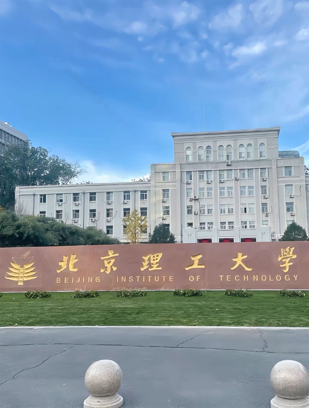 北京理工大學.jpg