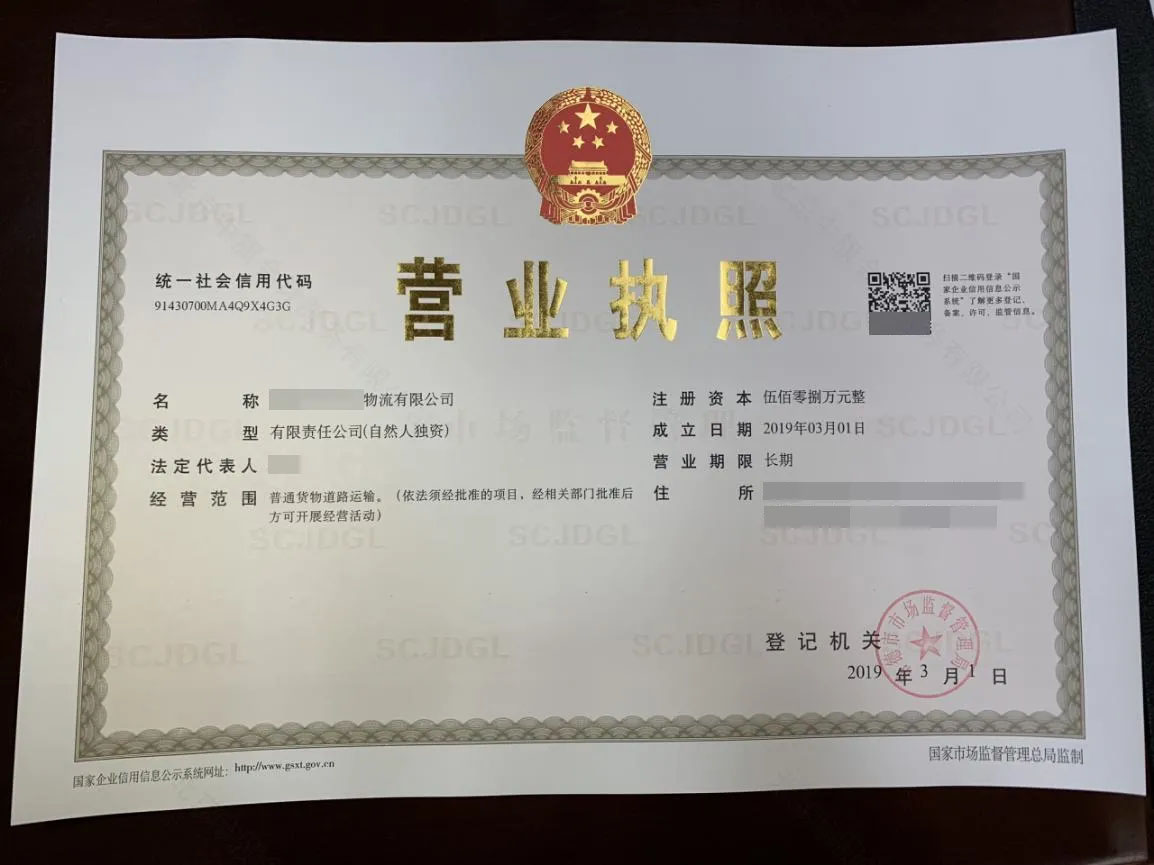 五證合一后的營(yíng)業(yè)執(zhí)照.jpg