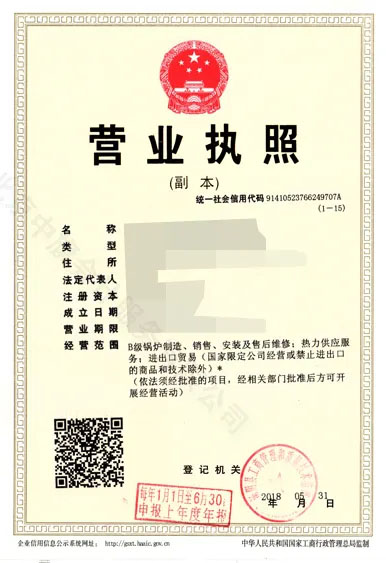 三證合一后的營業(yè)執(zhí)照.jpg