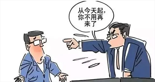 漫畫示意從今天起你不用再來了.jpg