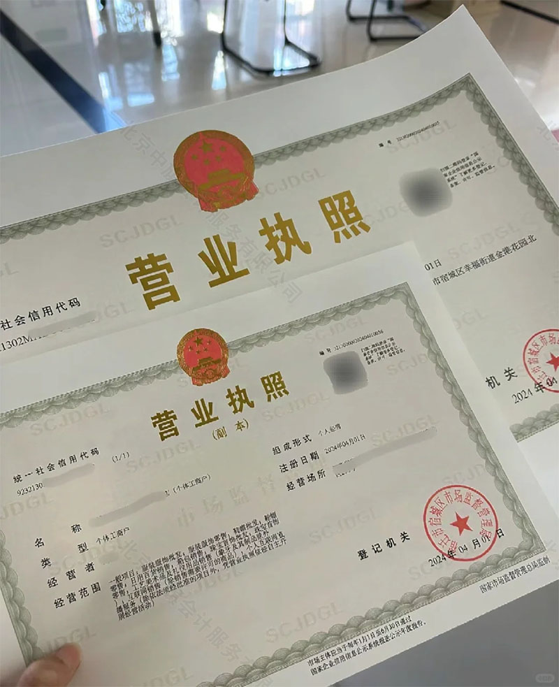 正在準(zhǔn)備做變更的營(yíng)業(yè)執(zhí)照.jpg