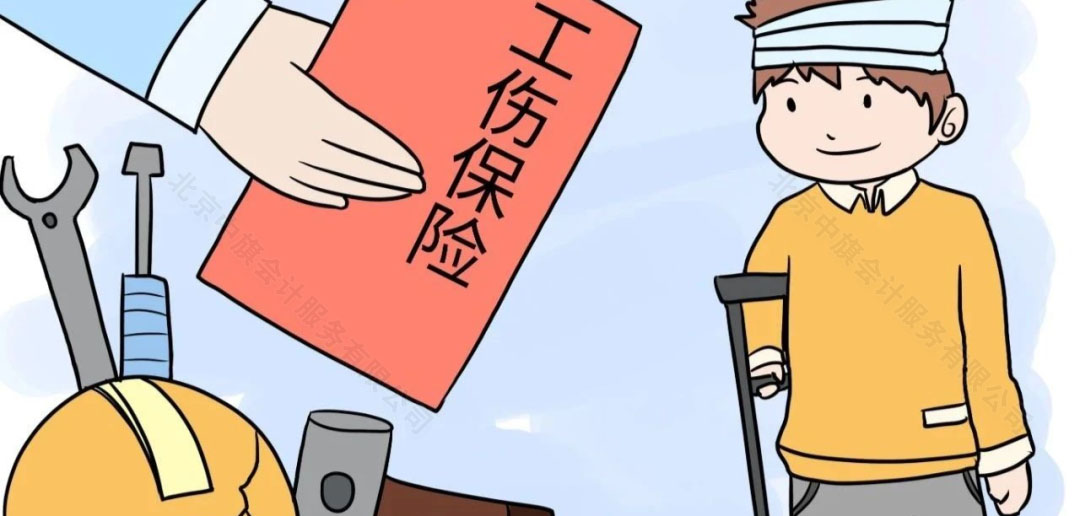 參加工傷保險示意圖.jpg