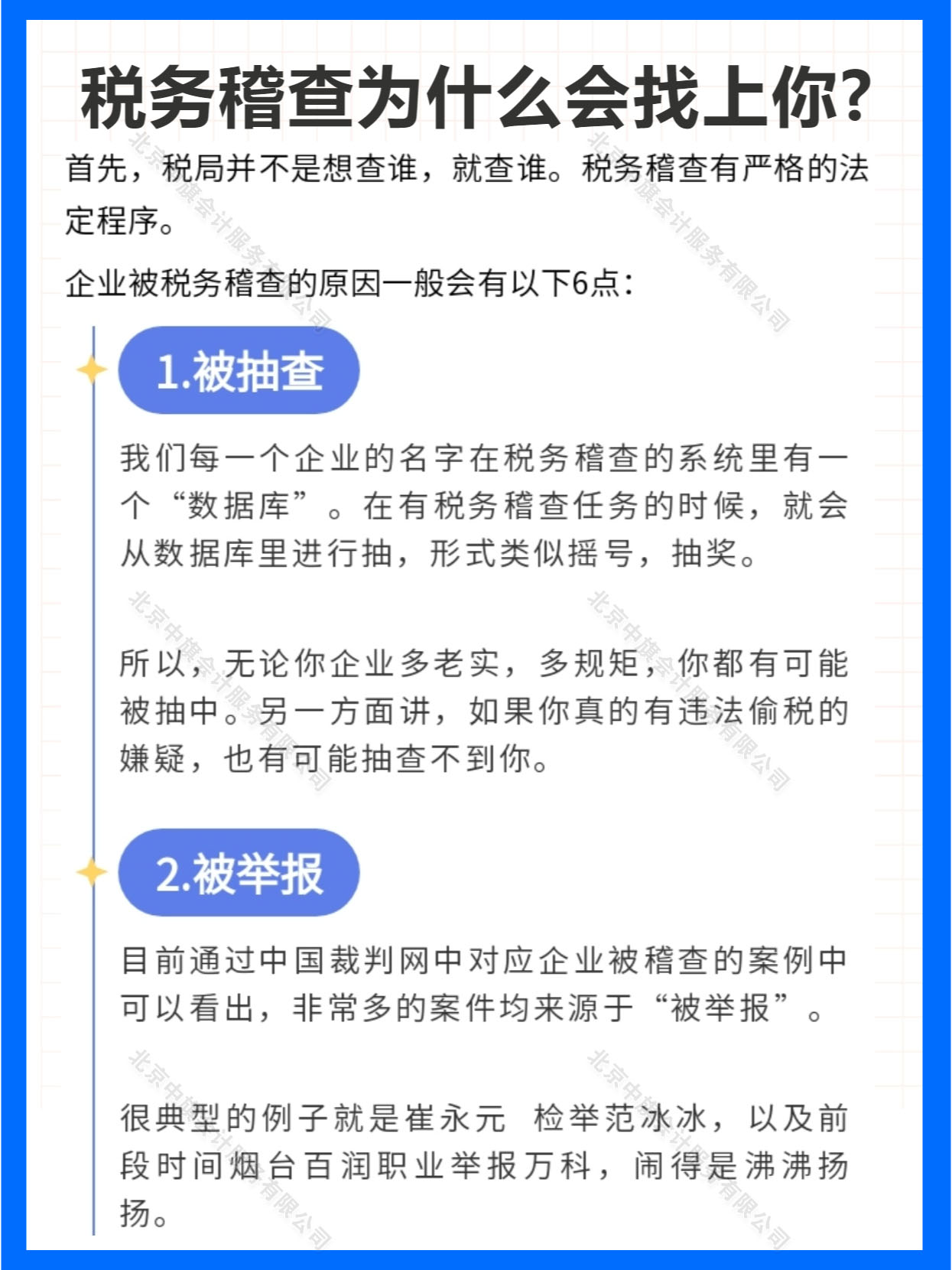 隨機抽查.jpg