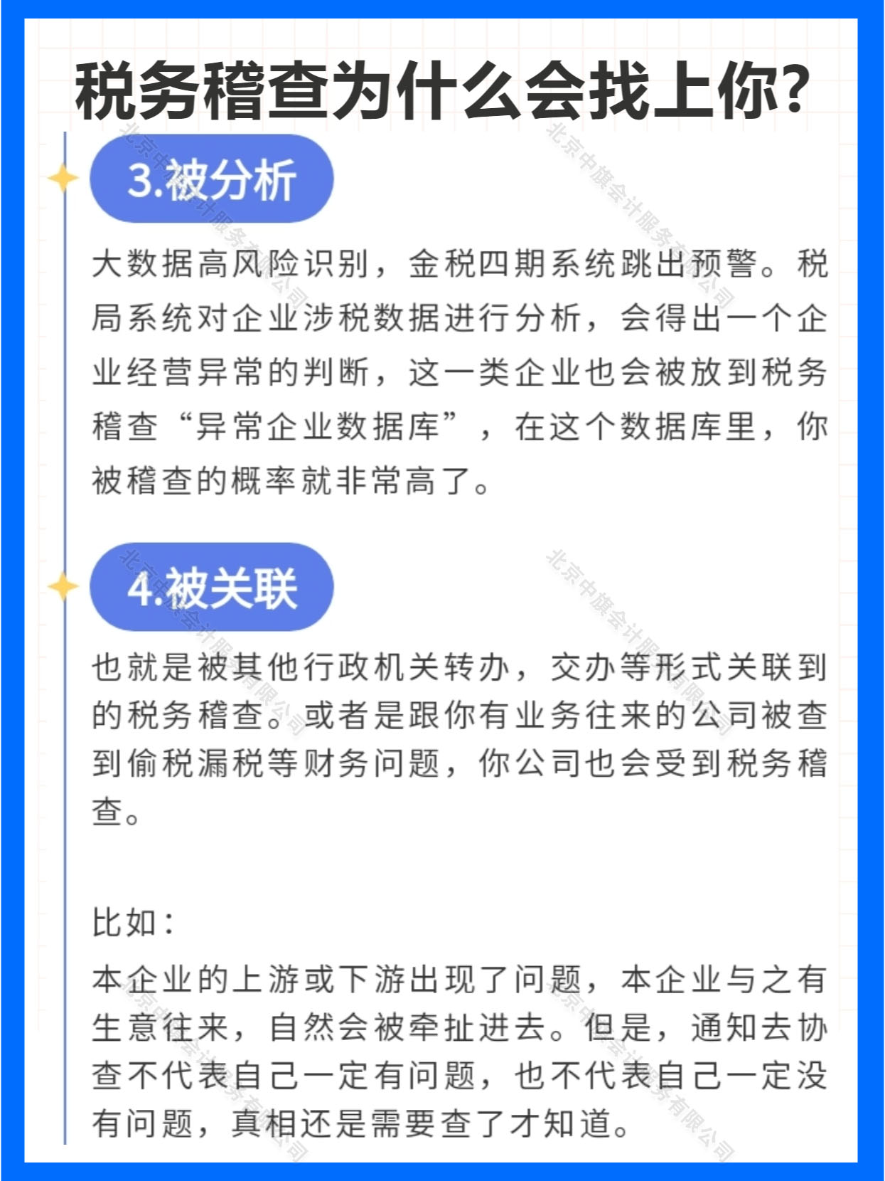 大數(shù)據(jù)分析或者是被關聯(lián)了.jpg