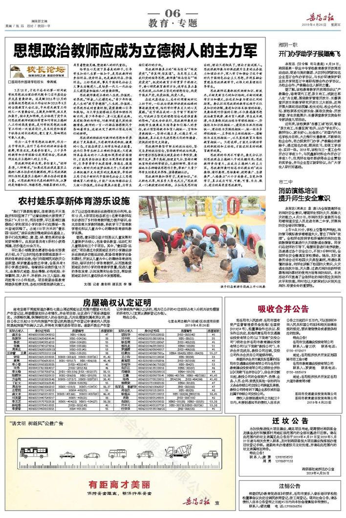 報紙上的注銷公示.jpg
