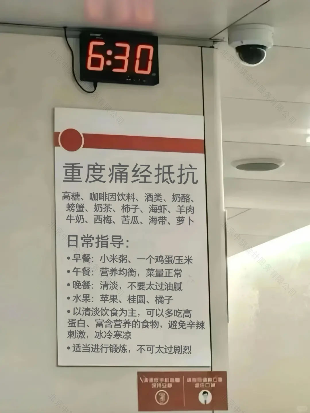 醫(yī)院里拍的照片在可能會有效.jpg