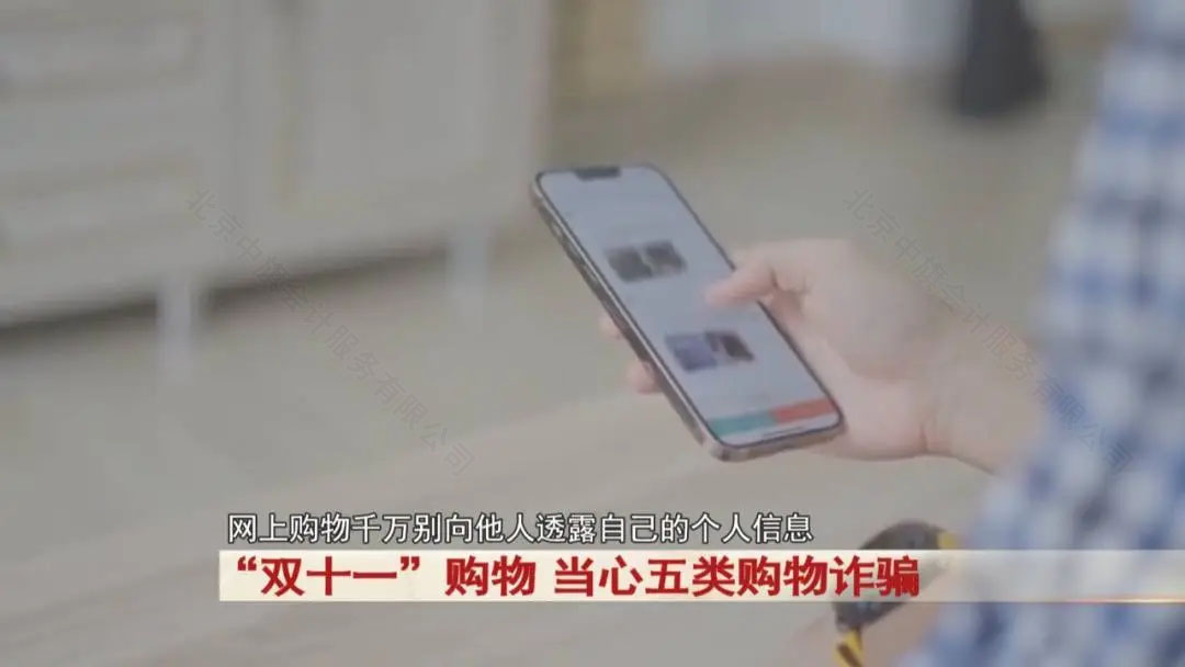 網(wǎng)上購物千萬別想他人透漏自己的個人信息.jpg
