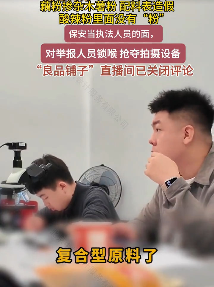 藕粉摻雜木薯粉配料表造假.jpg