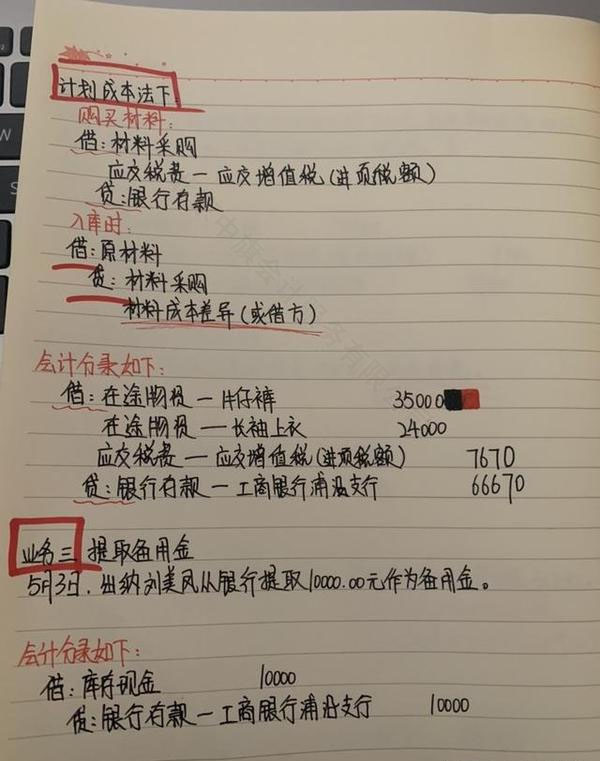 記賬分錄手寫示意圖.jpg