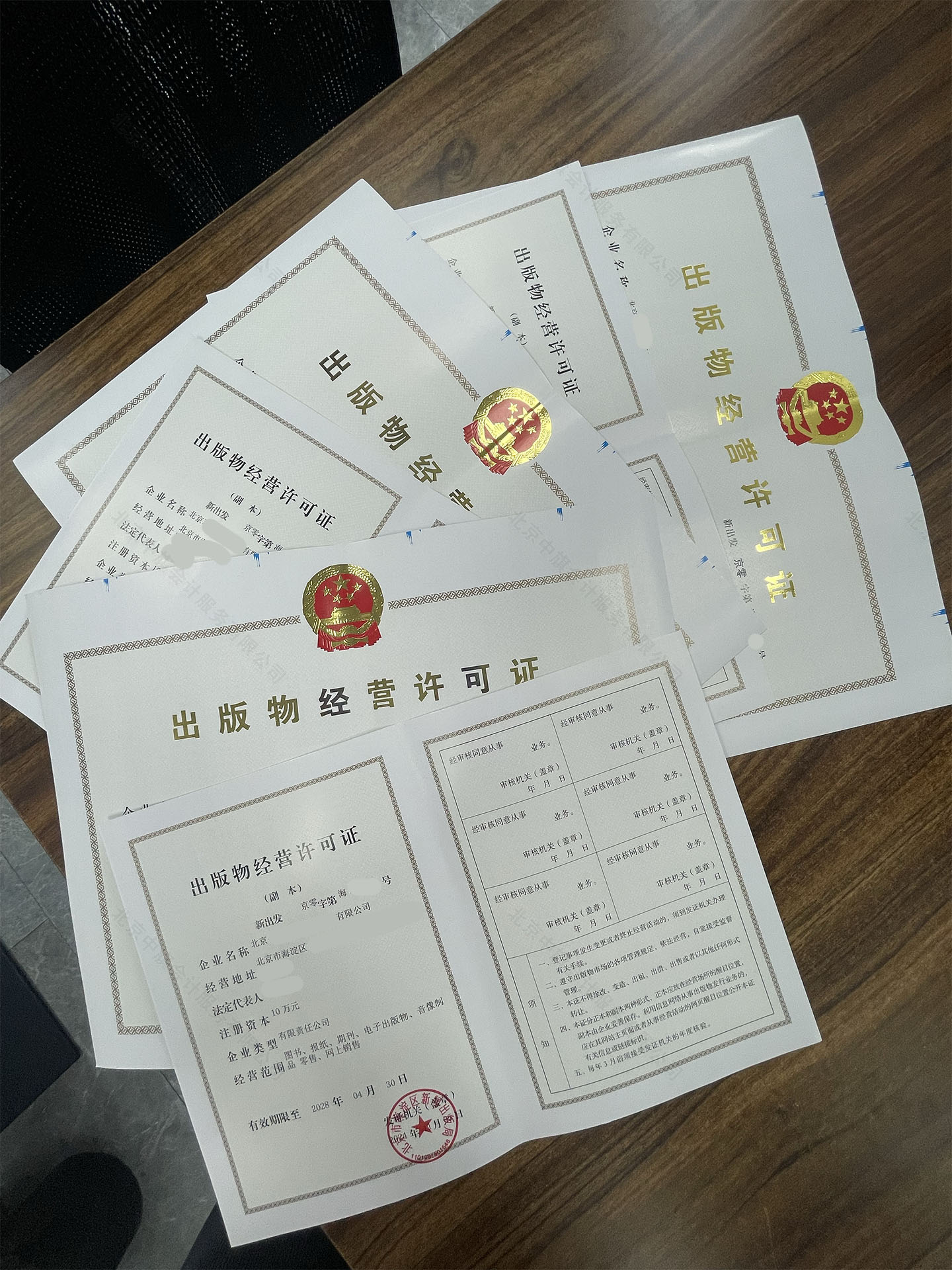 2024年11月份的出版物經(jīng)營許可證.jpg