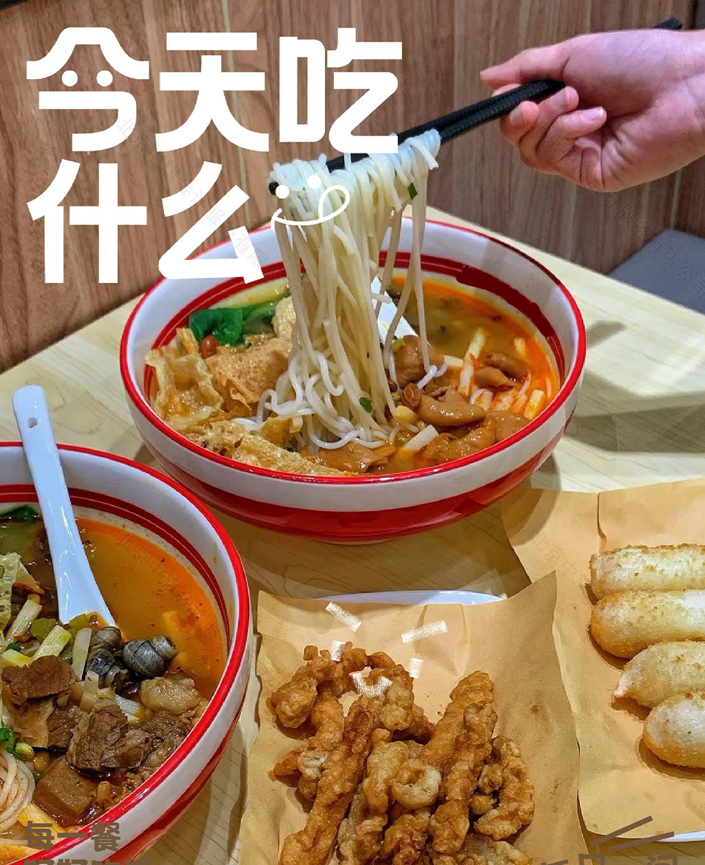 今天吃什么？當然是螺獅粉啦.jpg