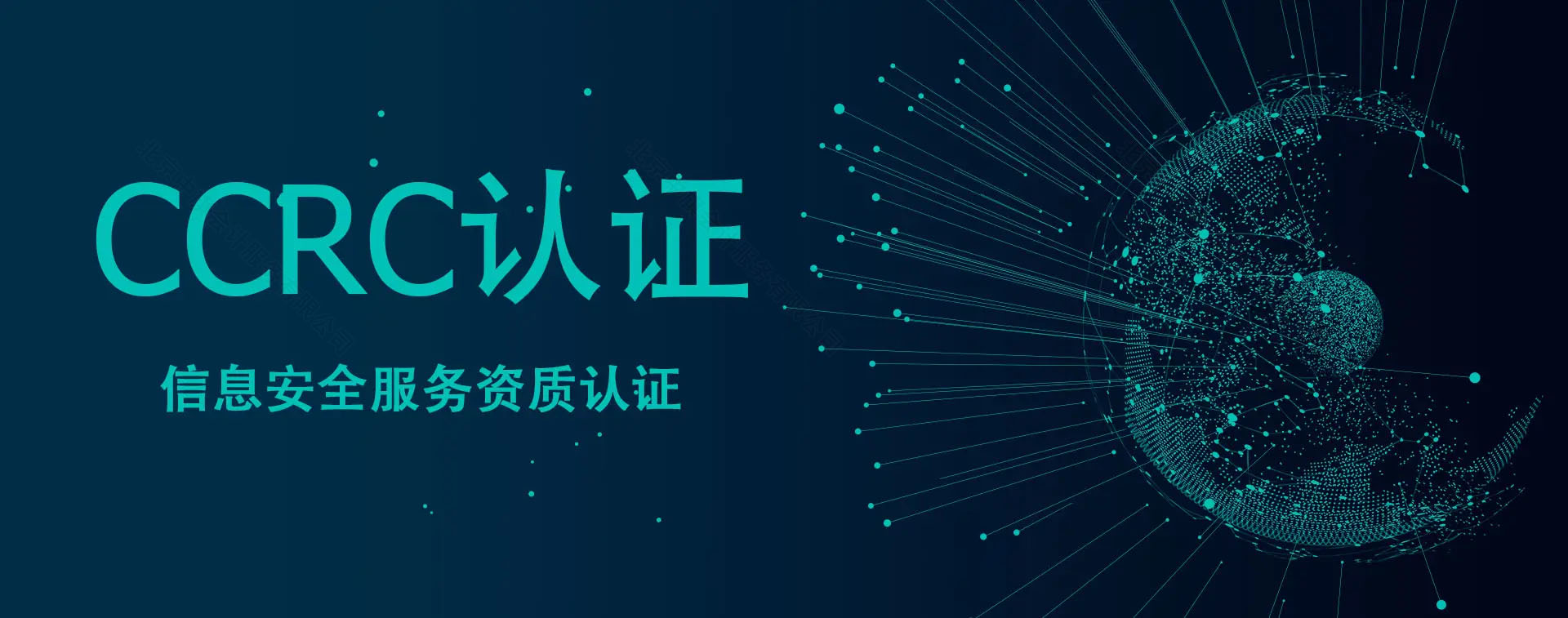 CCRC認(rèn)證.jpg