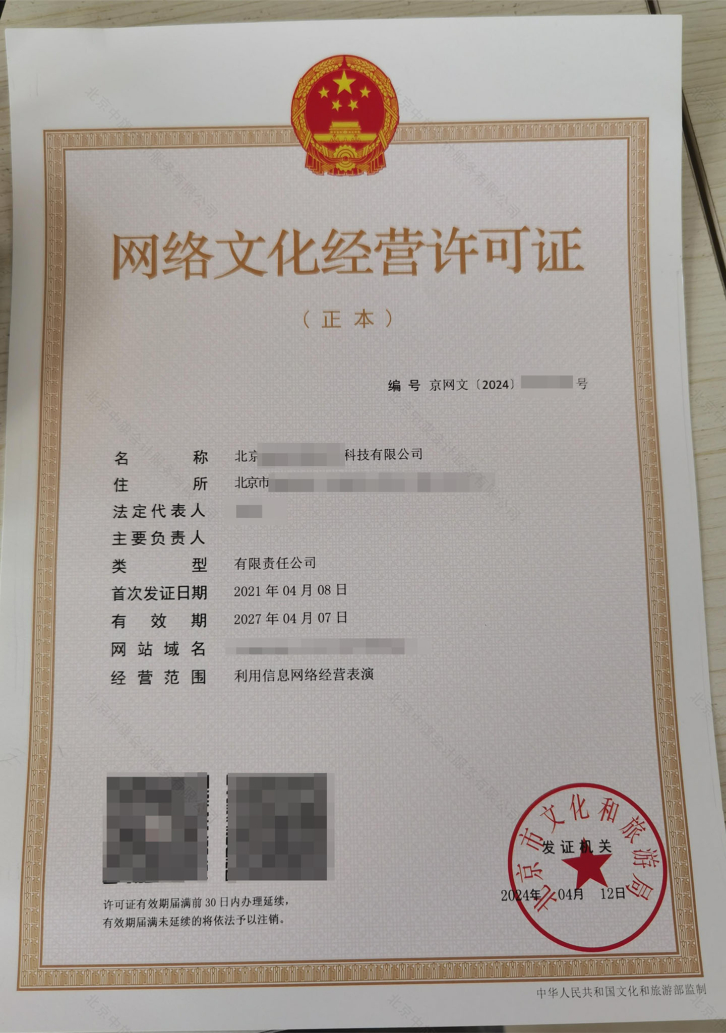 文網(wǎng)文許可證到手啦，拍個照片留念吧.jpg