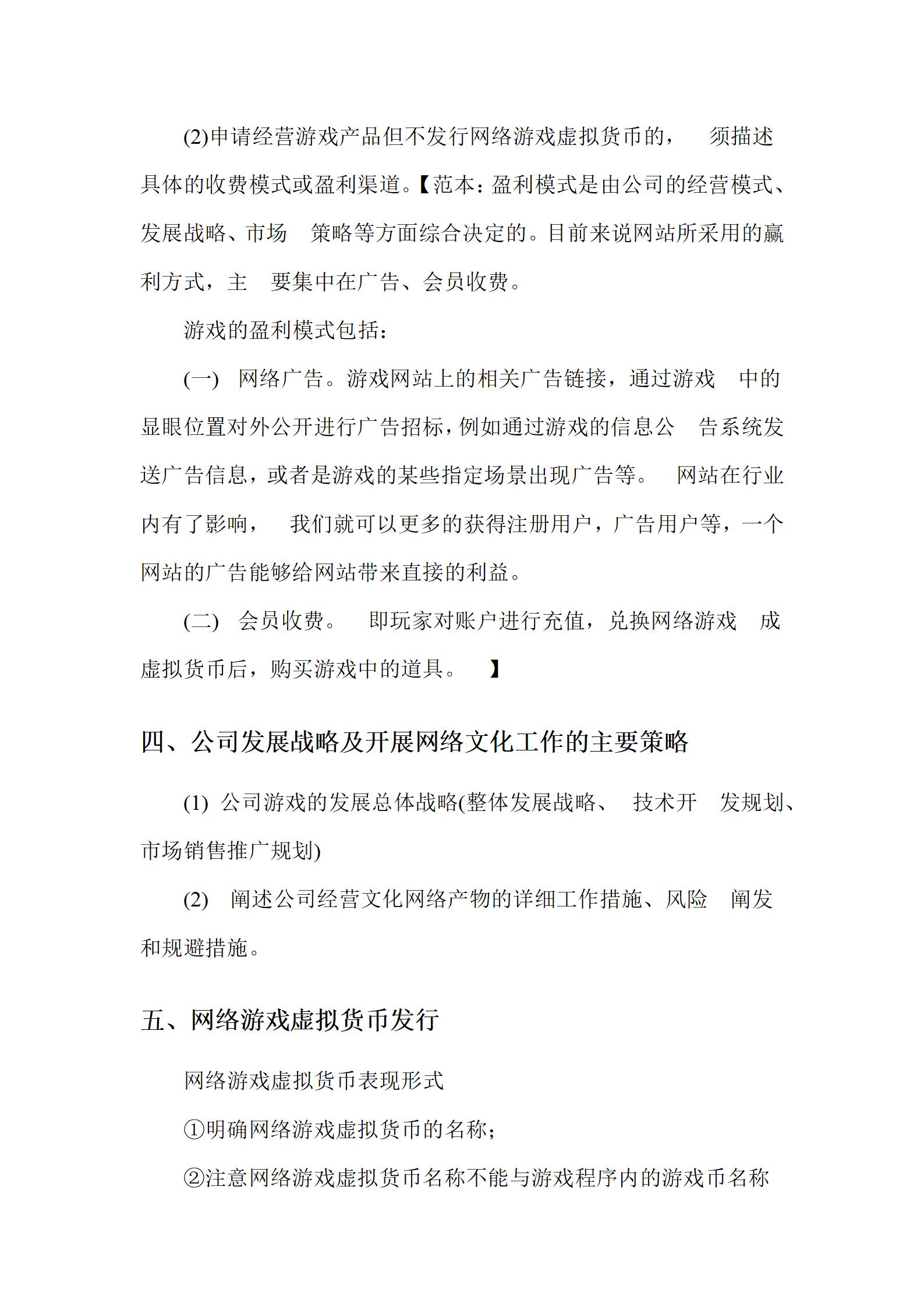 文網文業(yè)務發(fā)展報告.jpg