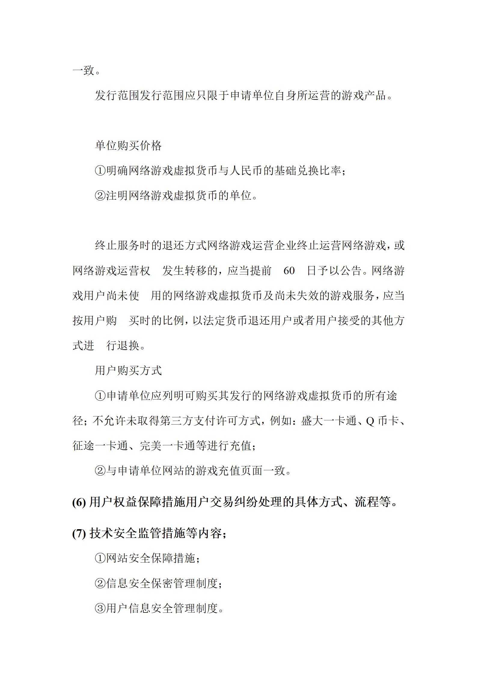 文網文業(yè)務發(fā)展報告.jpg