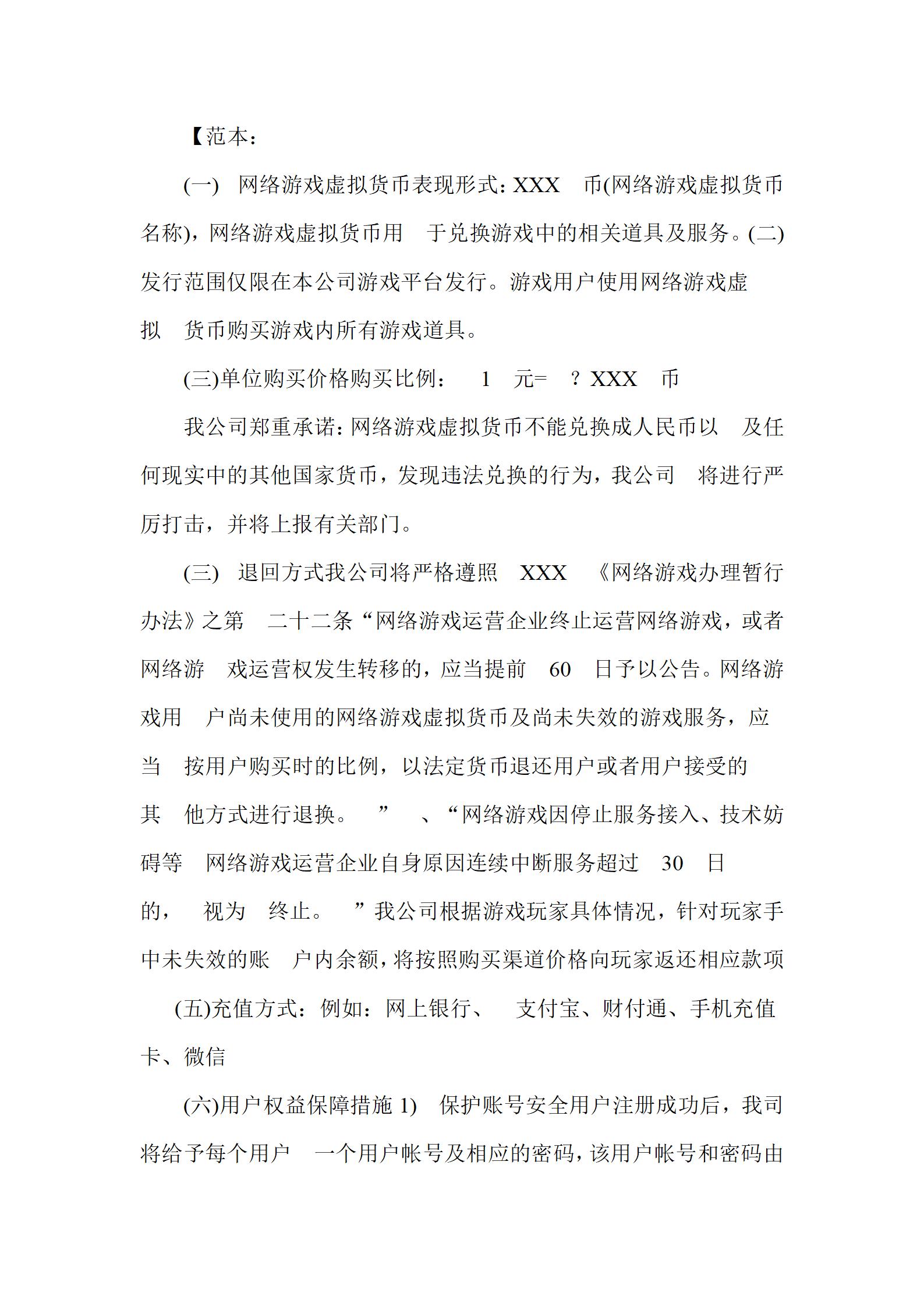 文網文業(yè)務發(fā)展報告5.jpg