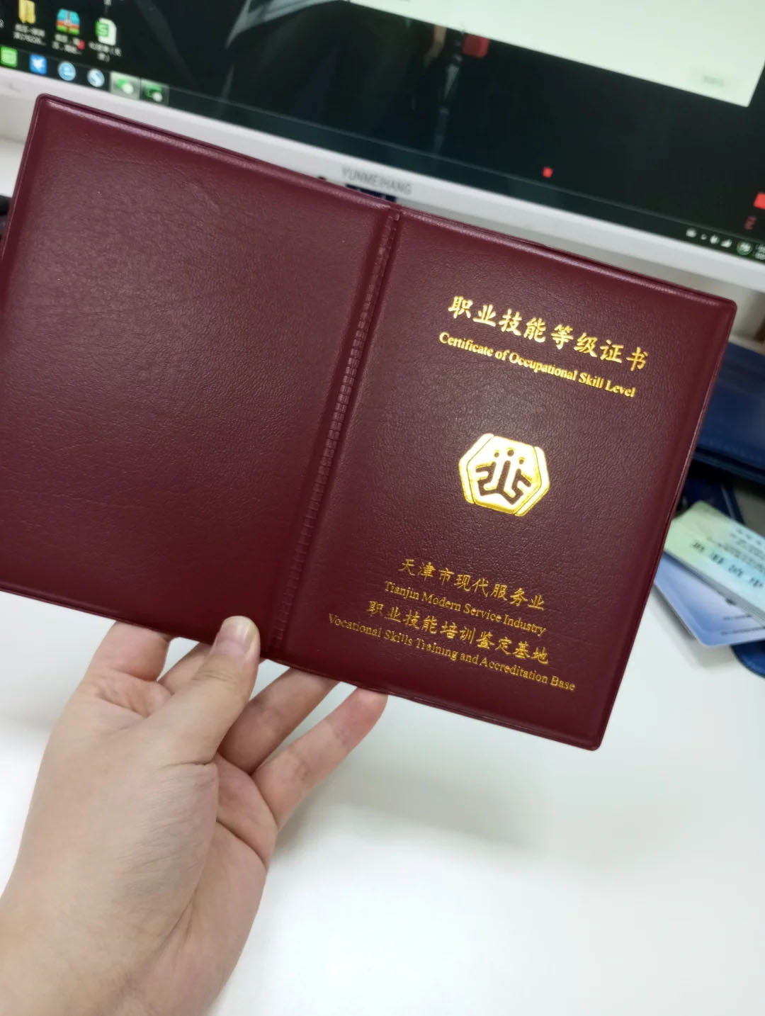 職業(yè)技能等級(jí)證書.jpg