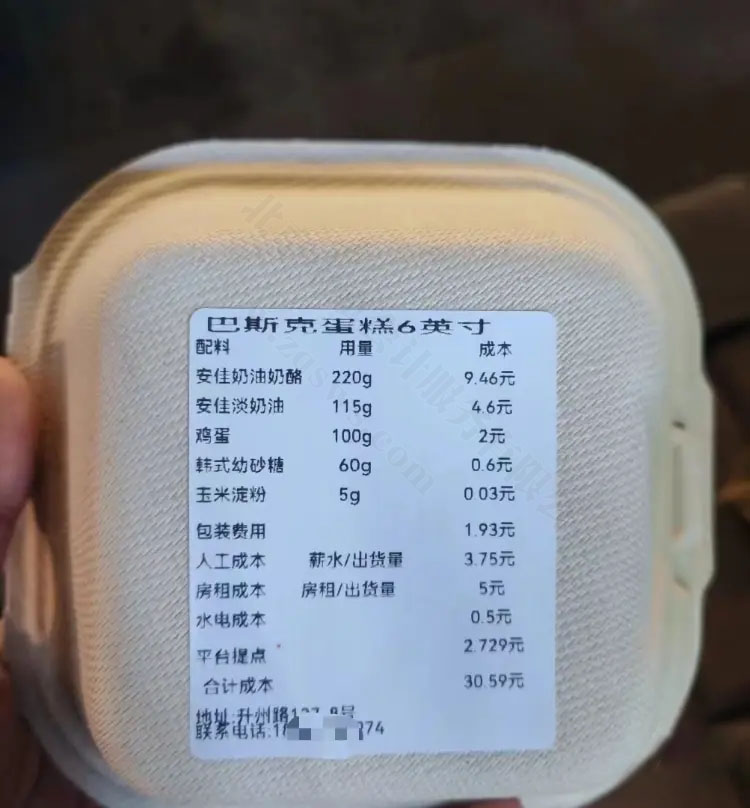 巴斯克蛋糕6英寸標注非常詳細.jpg