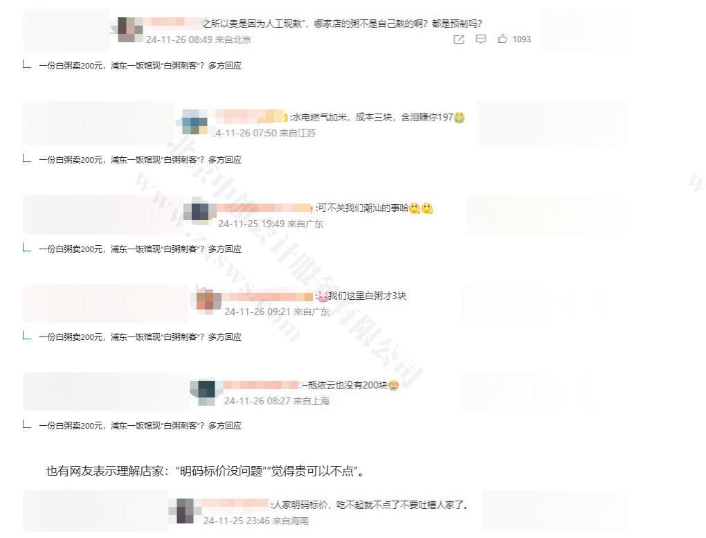 網(wǎng)友爭議不斷，觀點(diǎn)層出.jpg