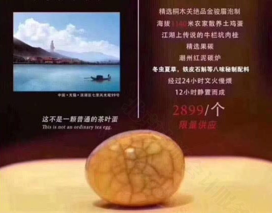 名貴的金駿眉和冬蟲夏草泡制的茶葉蛋.jpg