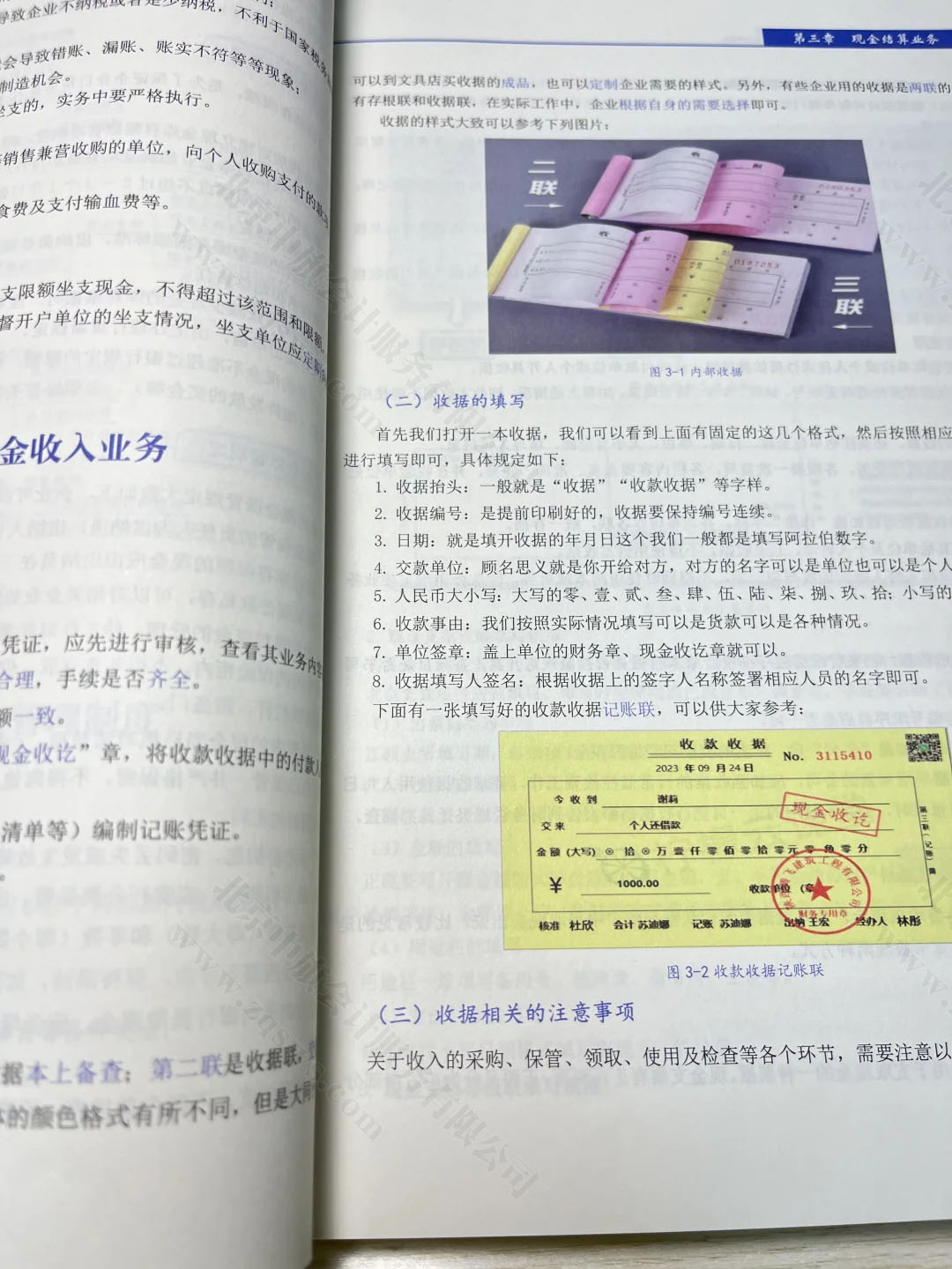收據(jù)的填寫要正規(guī)詳細(xì).jpg