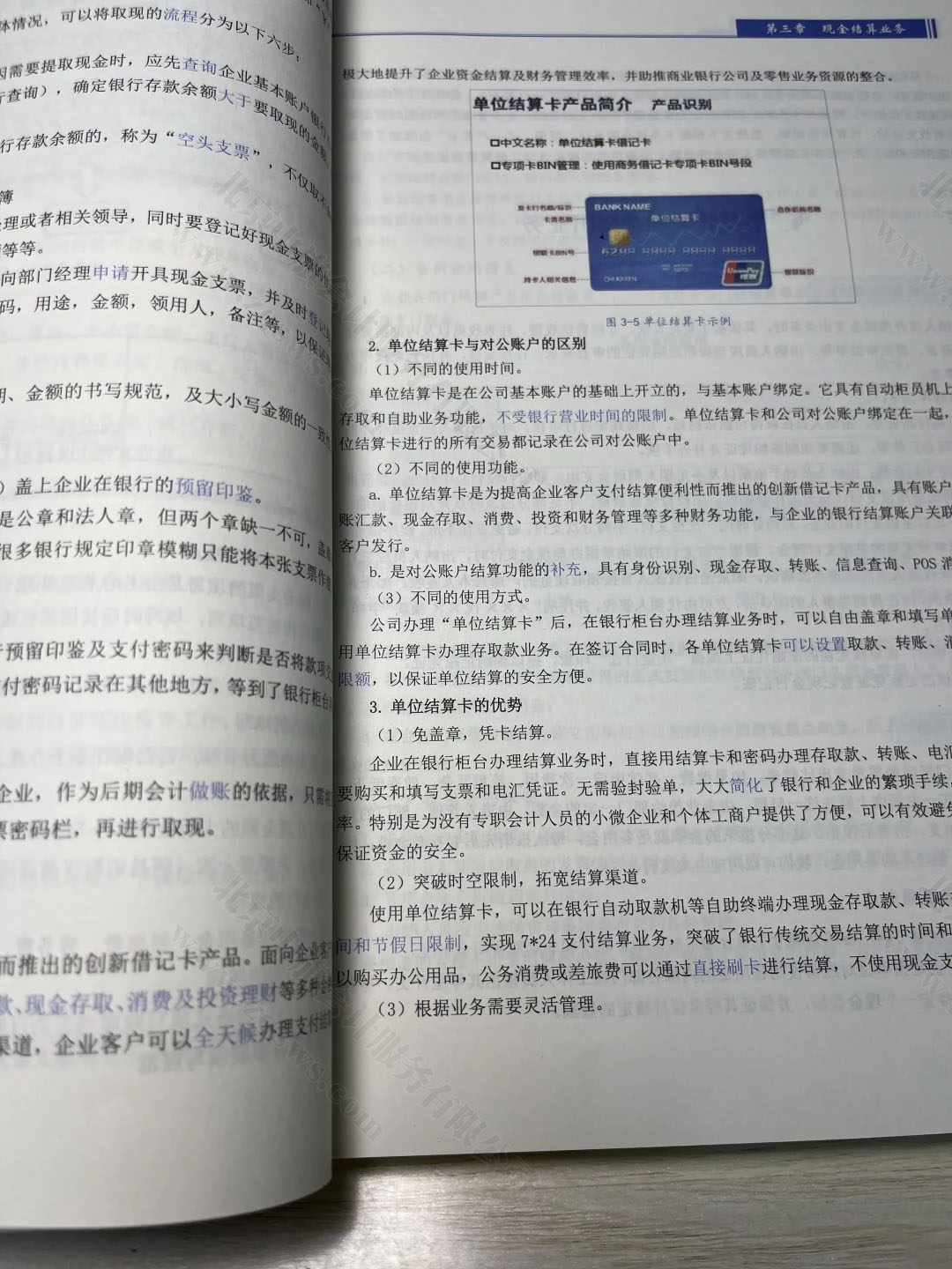 出納好的習(xí)慣養(yǎng)成.jpg