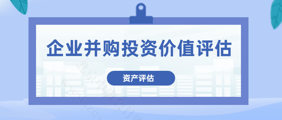 企業(yè)并購專利評估很是關鍵.jpg