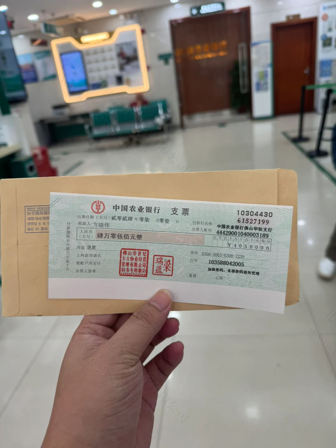 這是一張農(nóng)業(yè)銀行的支票.jpg
