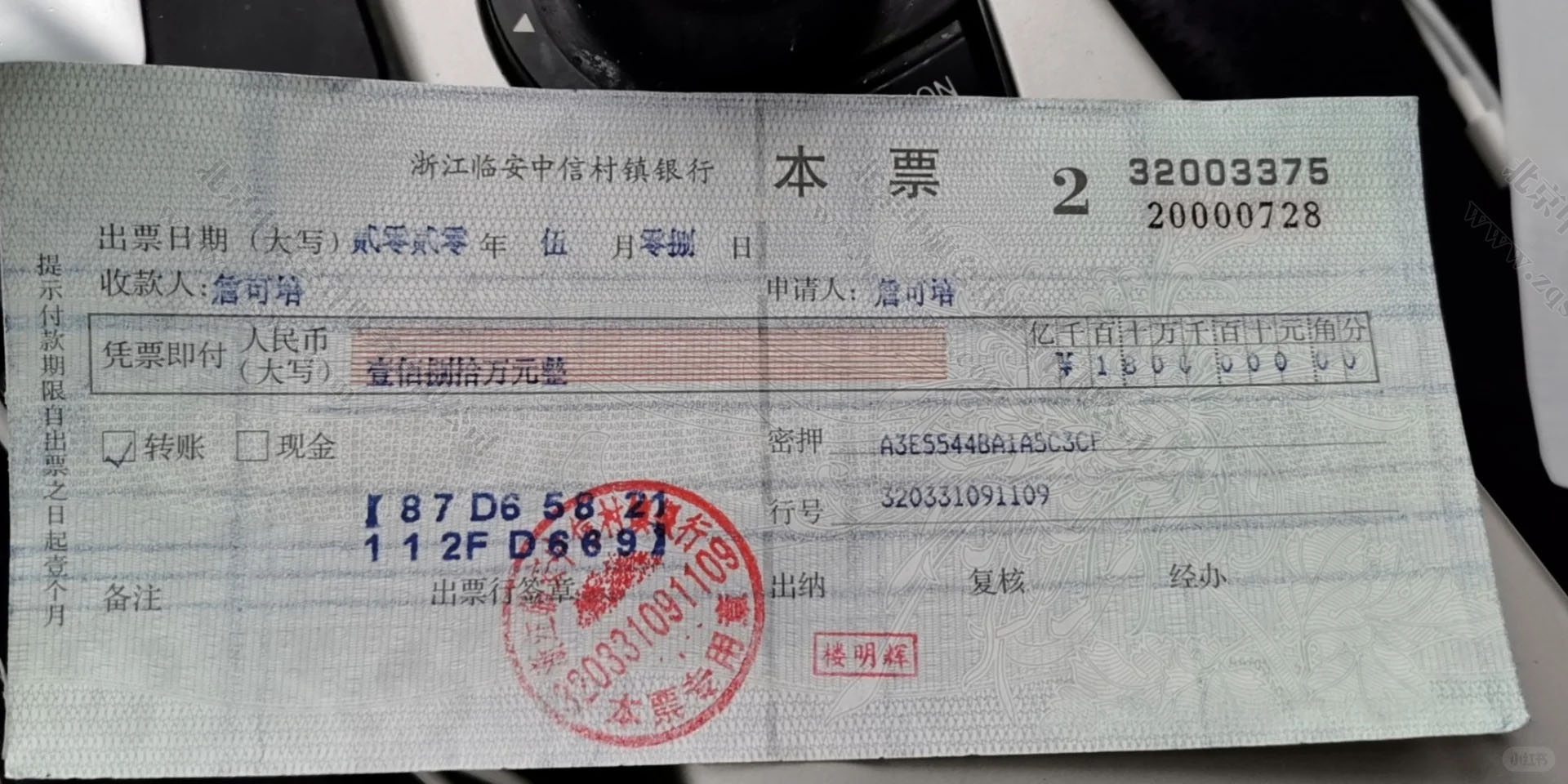 本票長這個樣子.jpg