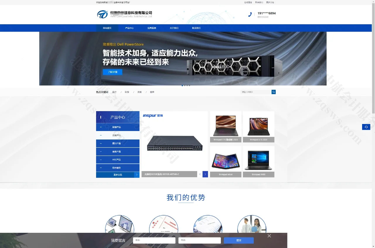 北京某企業(yè)網(wǎng)站.jpg