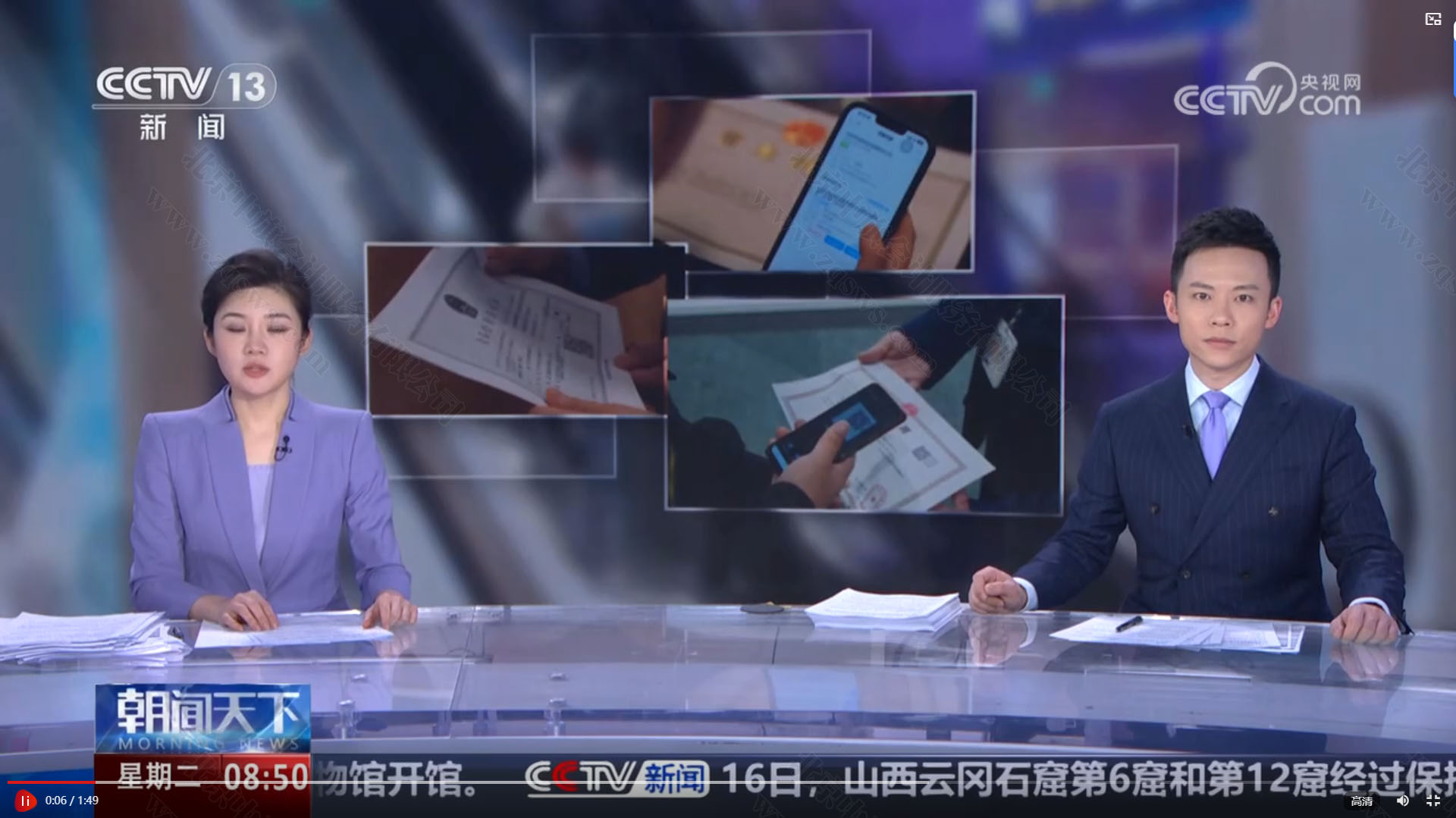 CCTV13新聞.jpg