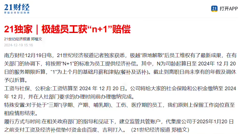 21財(cái)經(jīng)報(bào)道的.png