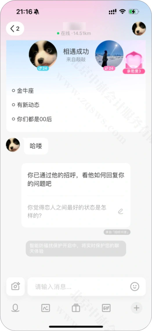 軟件APP相遇模塊.jpg