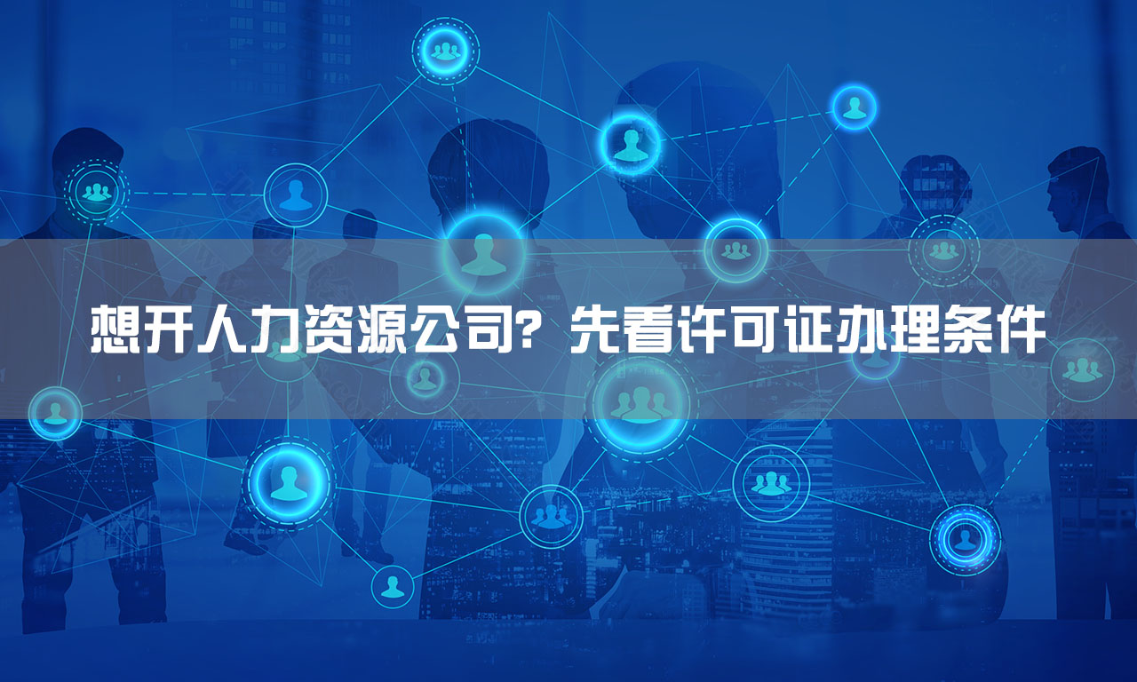 想開人力資源公司.jpg