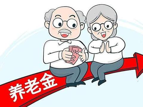 養(yǎng)老金更簡(jiǎn)單.png