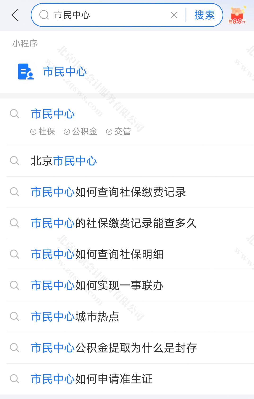 支付寶市民中心.jpg