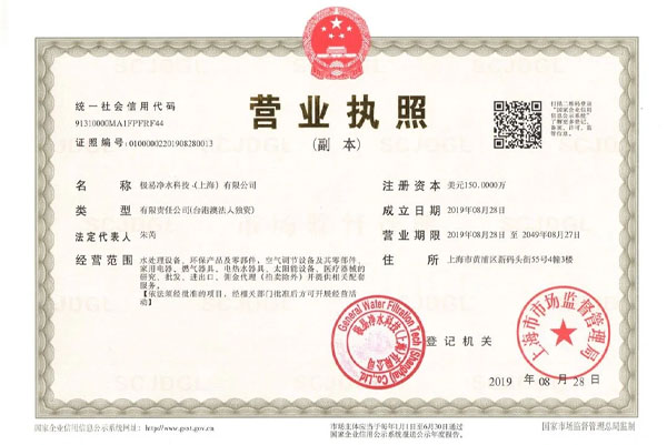 營業(yè)執(zhí)照副本.jpg