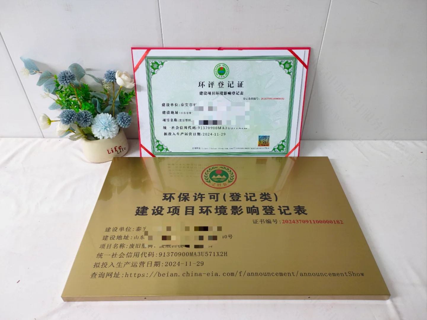 環(huán)保許可登記類.jpg