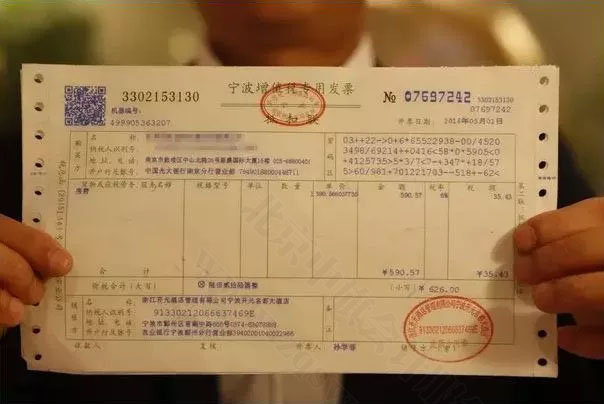 某企業(yè)的票據(jù).jpg