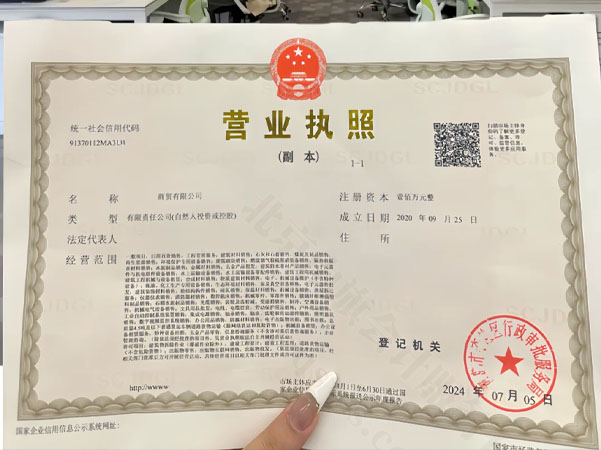 剛下來(lái)的商貿(mào)公司.jpg