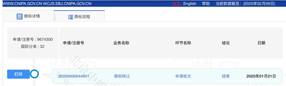 哇哈哈來(lái)源：國(guó)家知識(shí)產(chǎn)權(quán)局商標(biāo)局官網(wǎng).jpg