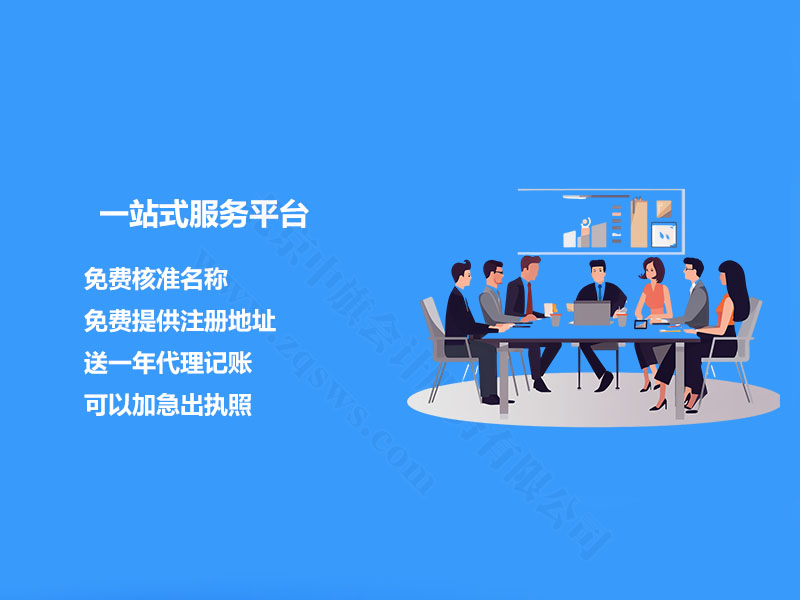 北京豐臺注冊公司一站式服務(wù).jpg