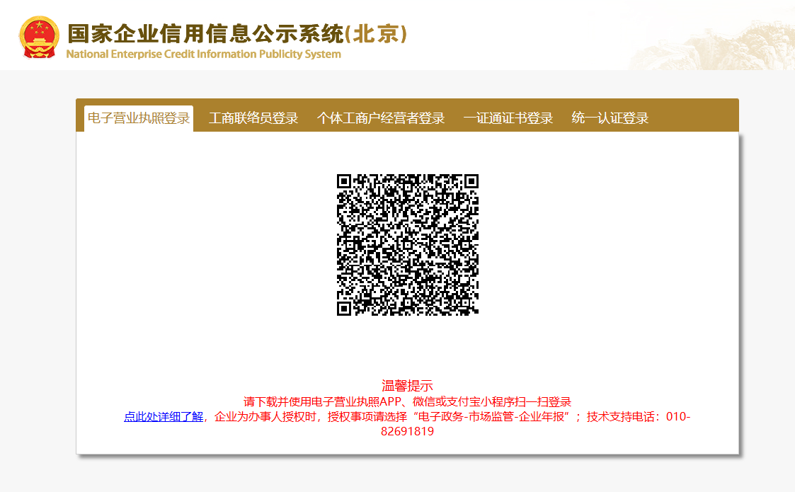 微信或支付寶直接掃碼登陸即可.png