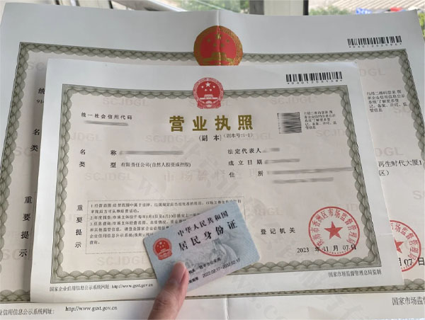 注冊后的營業(yè)執(zhí)照.jpg
