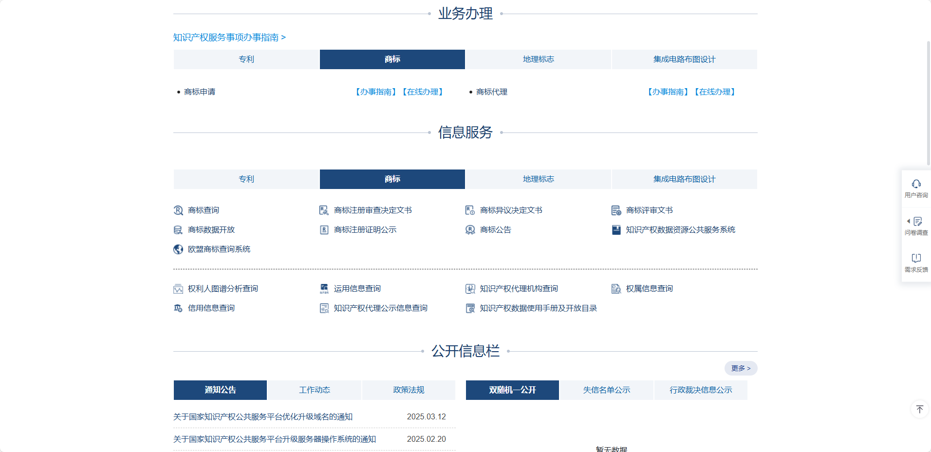 商標(biāo)在線查詢.png