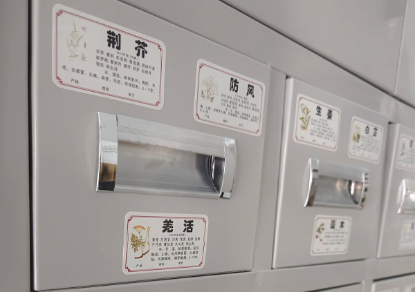 中藥銷售服務.png