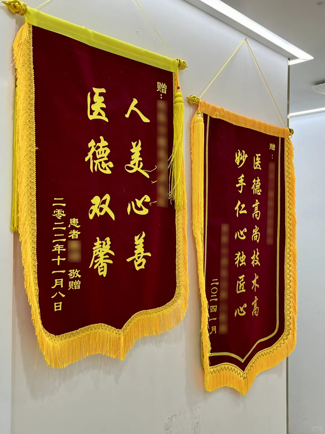 他們家收到的錦旗看著非常不錯.jpg