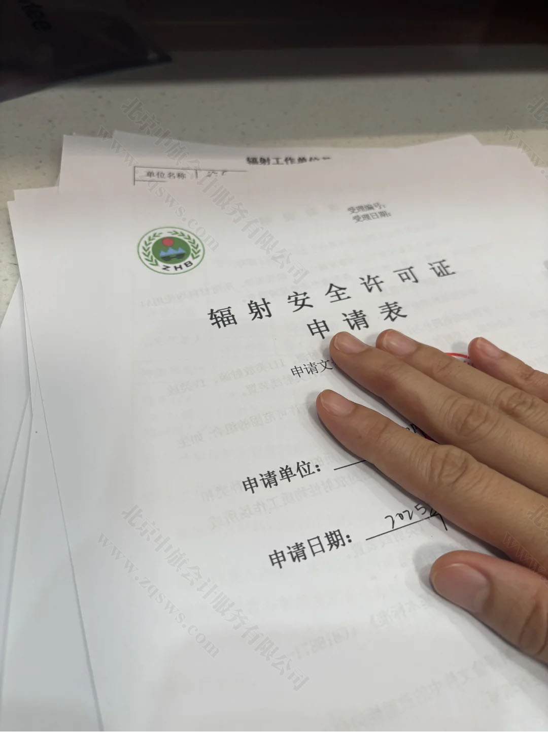 2025年輻射安全許可證申請表.jpg