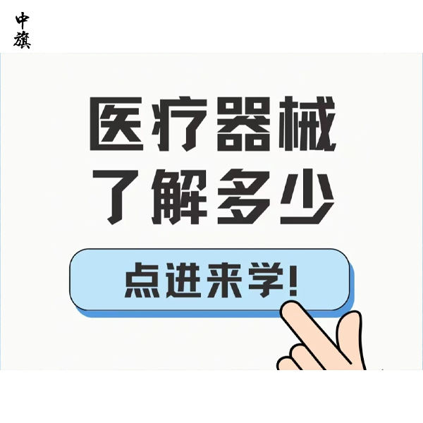 醫(yī)療器械注冊(cè)證快到期怎么辦？