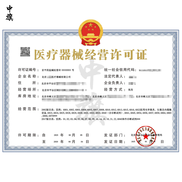 醫(yī)療器械無證銷售被查，公司連罰百萬元